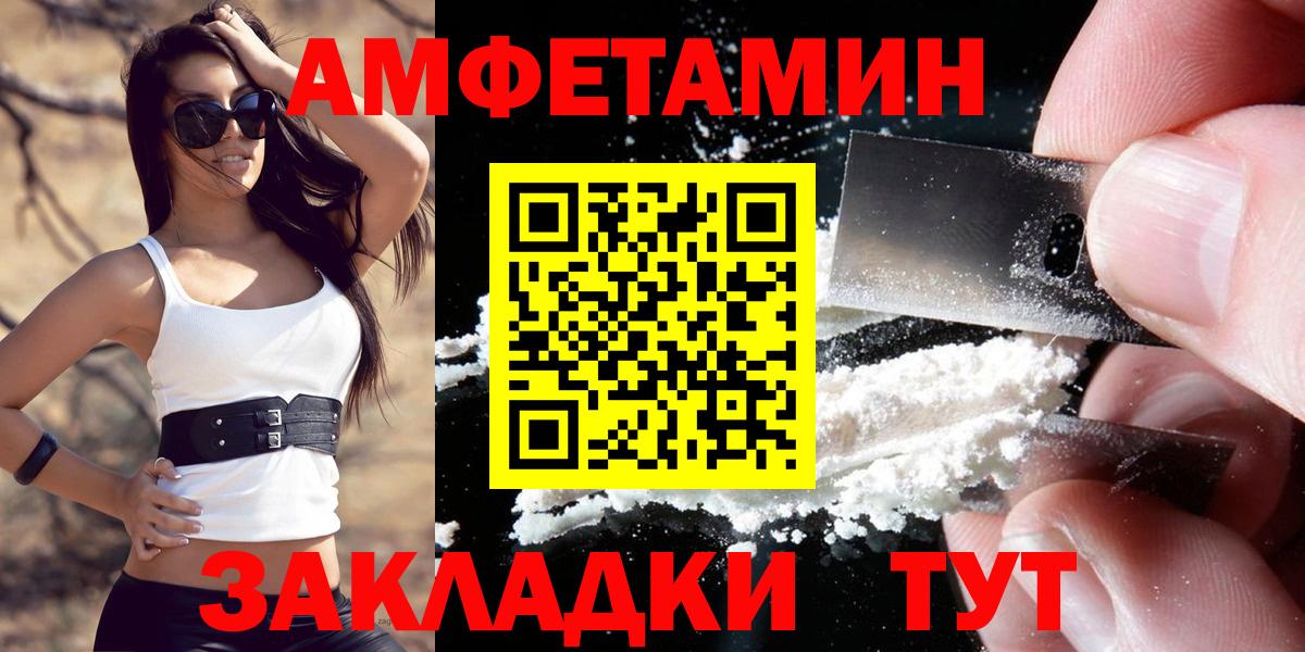 Амфетамин  АМФ Premium  Амфетамин  Прокопьевск  Вход с VPN 