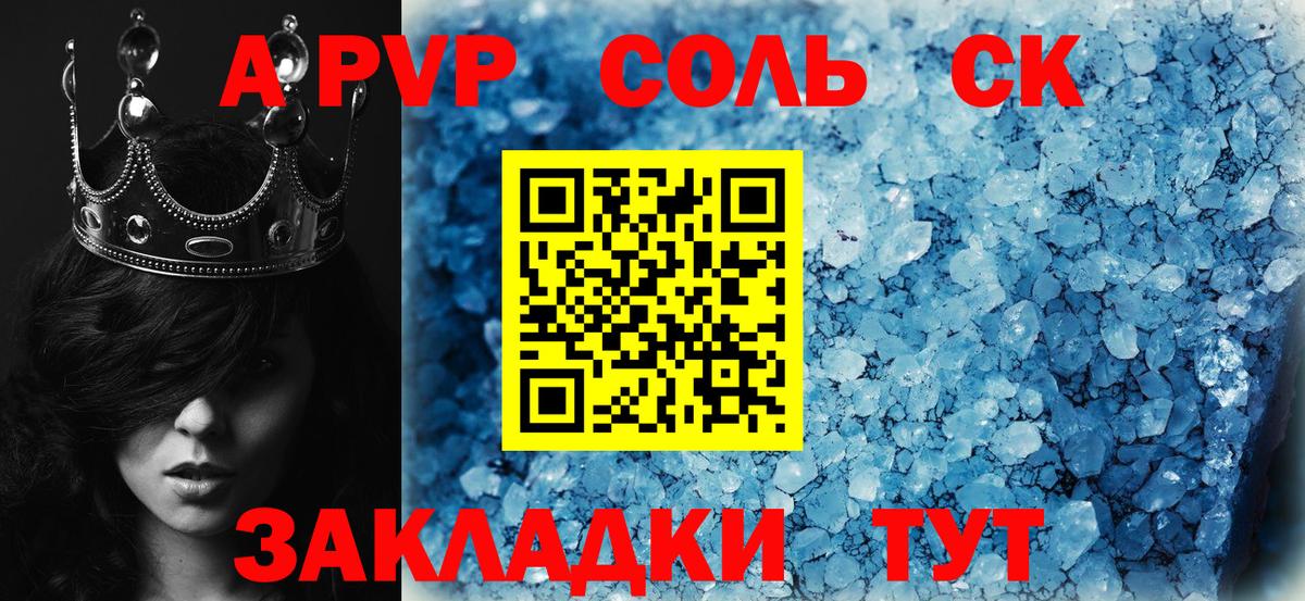 Прокопьевск  Alpha-PVP Соль  A-PVP мука  Вход с VPN  Alfa_PVP СК КРИС 