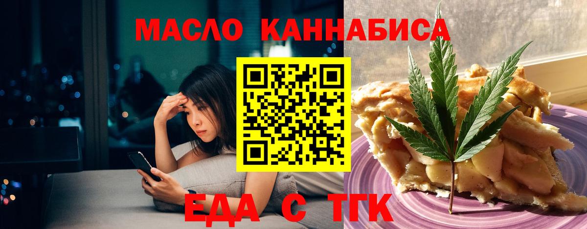 Canna-Cookies марихуана  Вход с VPN  Прокопьевск 