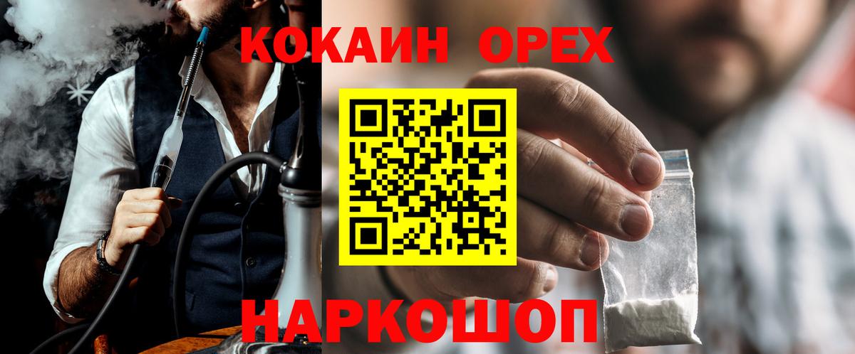 Кокаин 98%  Вход с VPN  COCAIN Колумбийский  Прокопьевск 