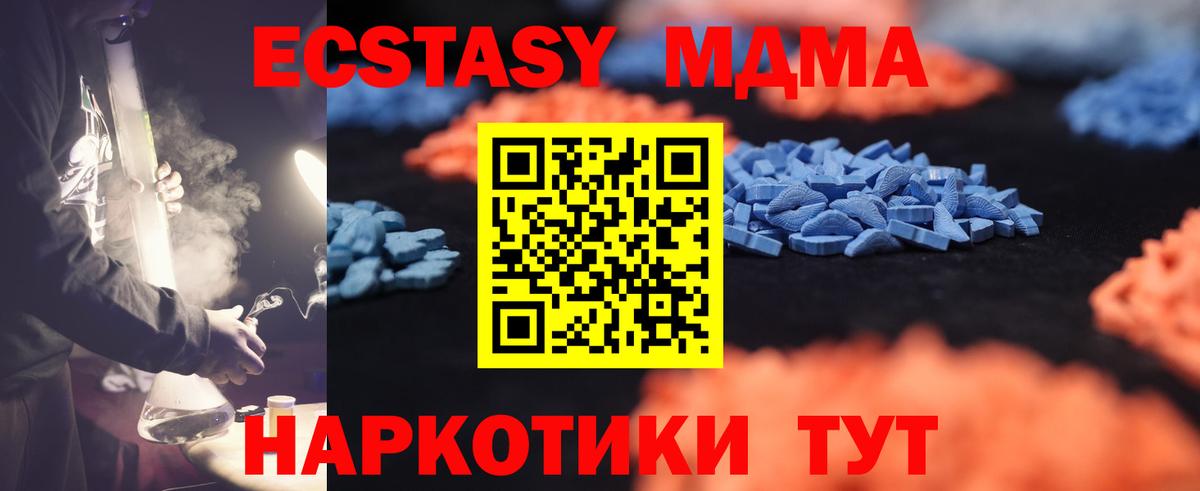 Экстази MDMA  ЭКСТАЗИ Дубай  где купить наркоту  ЭКСТАЗИ  Прокопьевск  Вход с VPN 