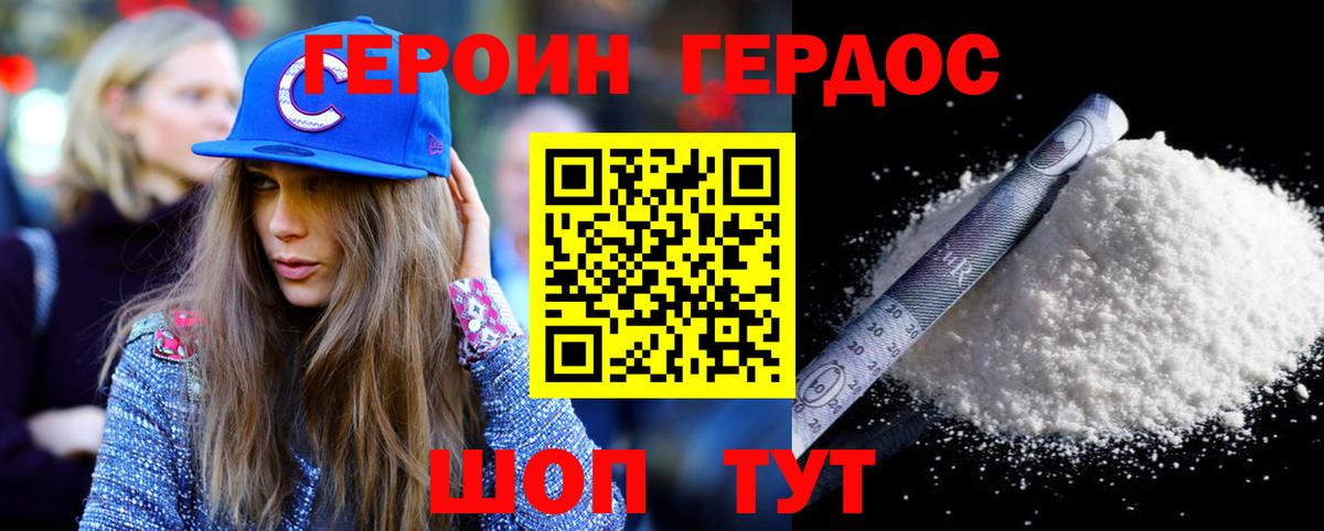ГЕРОИН  Вход с VPN  Прокопьевск  ГЕРОИН VHQ 