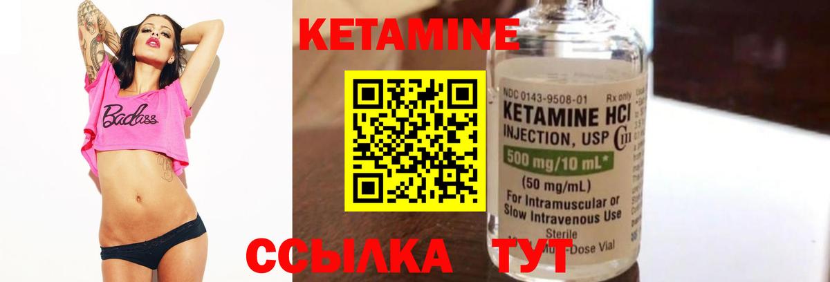 Кетамин ketamine Прокопьевск