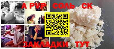 соль ск Тулун