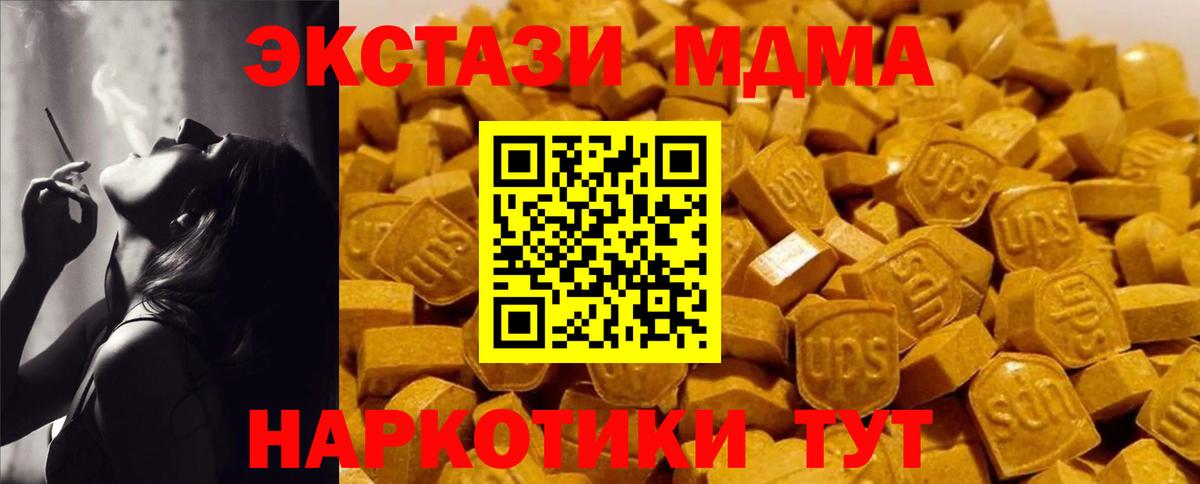 Прокопьевск  MDMA VHQ  Вход с VPN  МДМА crystal 
