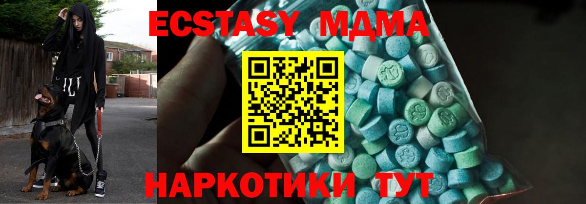 МДМА Molly Прокопьевск
