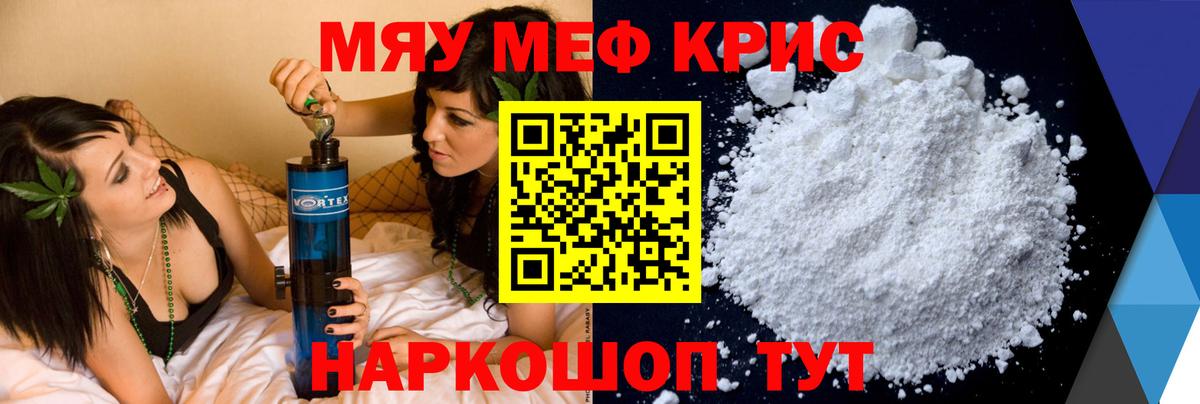 Меф Прокопьевск