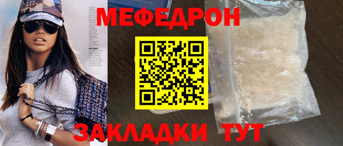 Прокопьевск  Мефедрон кристаллы  Меф 4 MMC  МЯУ-МЯУ  Вход с VPN 