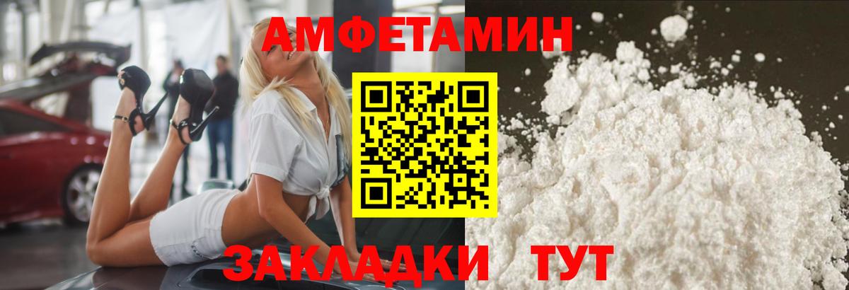 Метамфетамин  Вход с VPN  Прокопьевск  МЕТАМФЕТАМИН Methamphetamine 