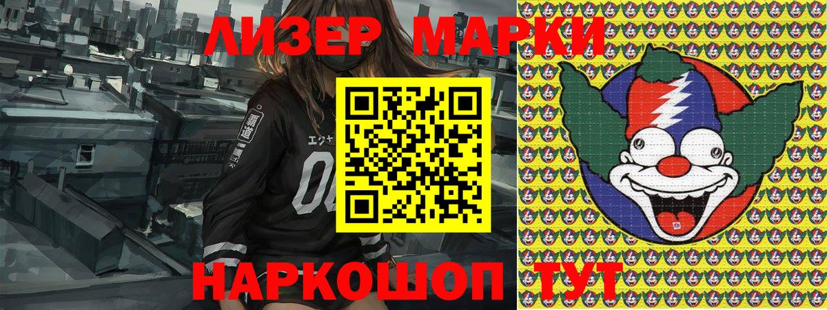 Марки 25I-NBOMe 1500мкг Прокопьевск