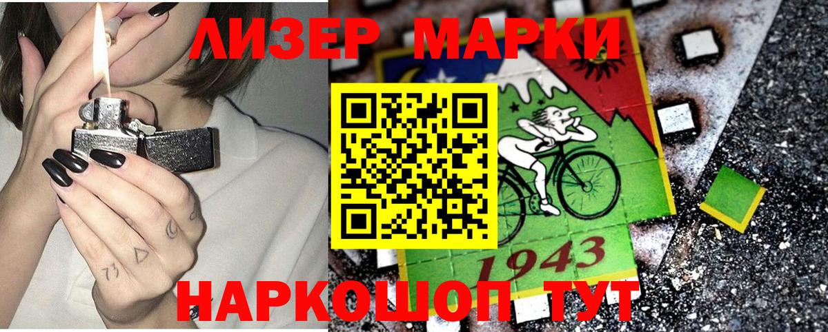Наркотические марки 1,5мг  Вход с VPN  Наркотические марки  Прокопьевск 