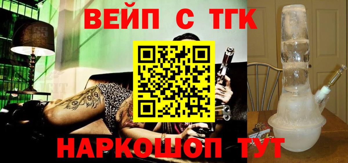 Прокопьевск  Дистиллят ТГК вейп  Вход с VPN 