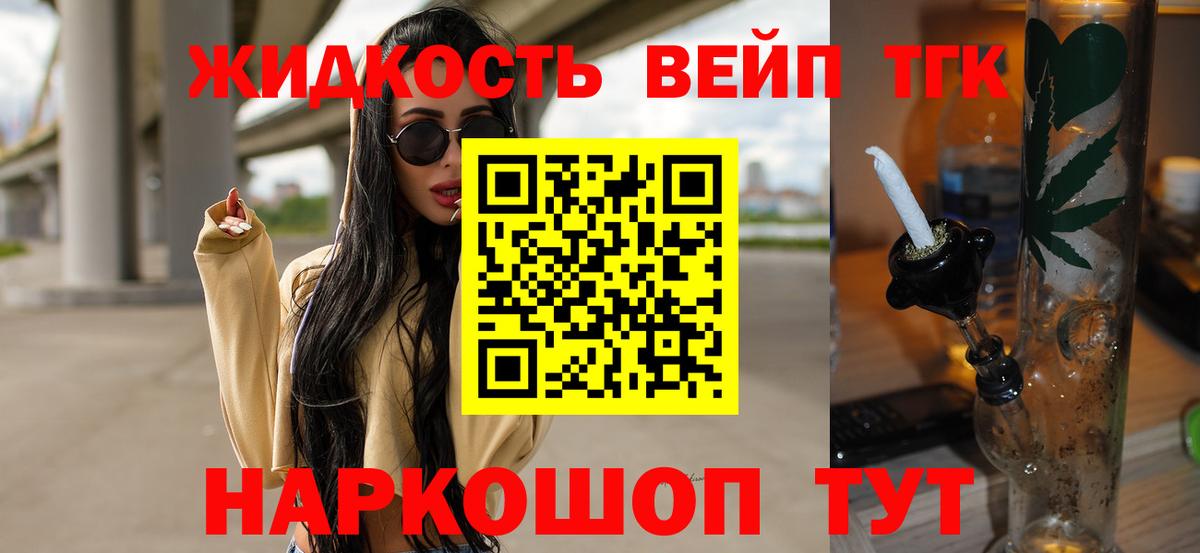 Дистиллят ТГК Wax Прокопьевск